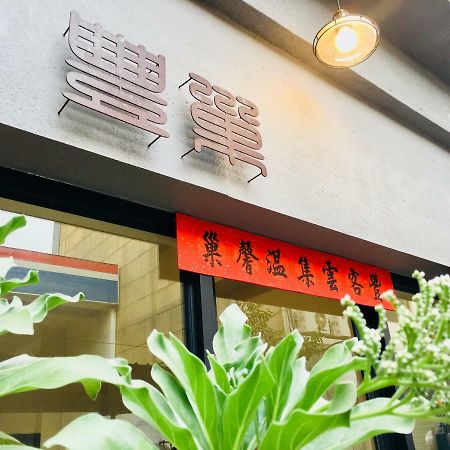 Feng Chao Home Tainan Extérieur photo