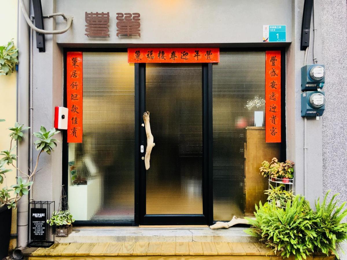 Feng Chao Home Tainan Extérieur photo